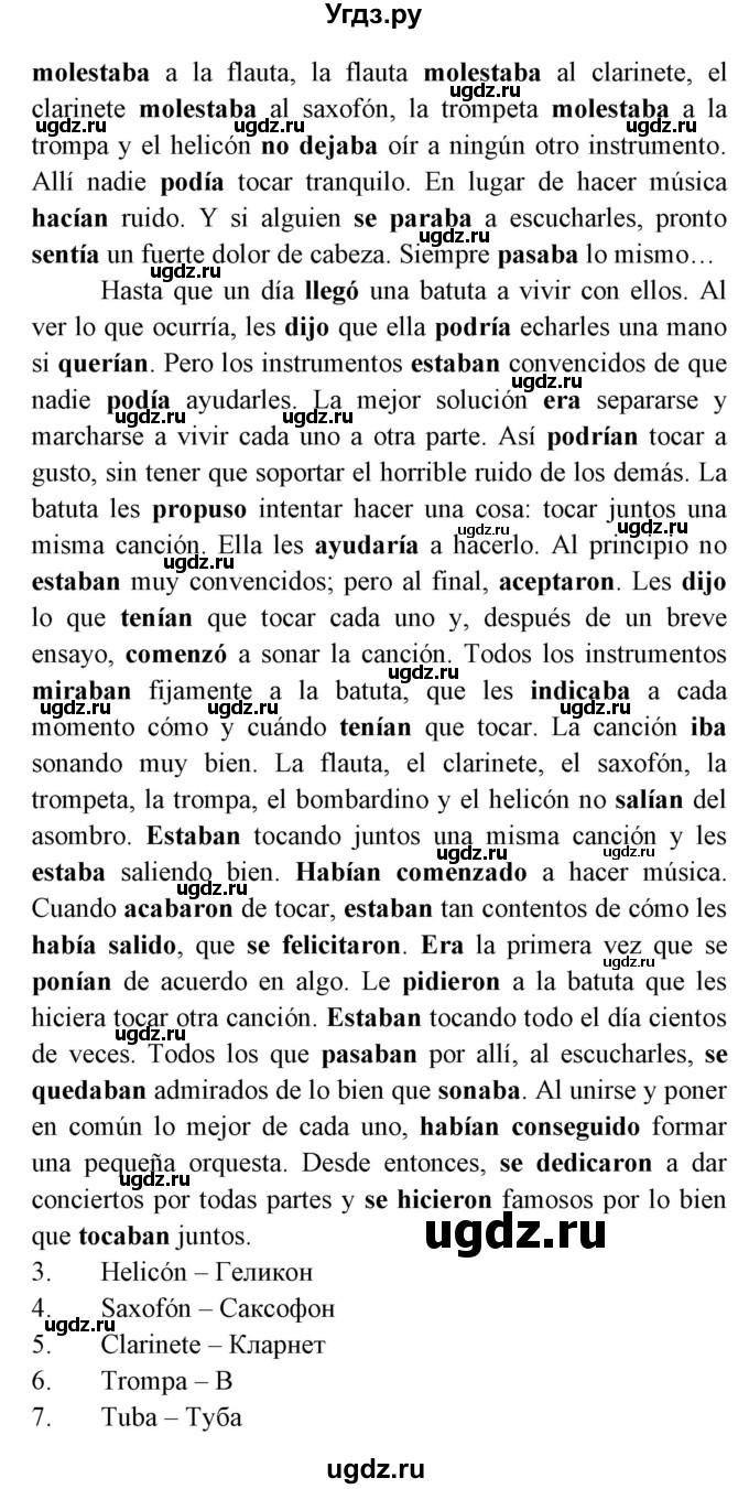 ГДЗ (Решебник) по испанскому языку 8 класс Цыбулева Т.Э. / страница номер / 142(продолжение 3)