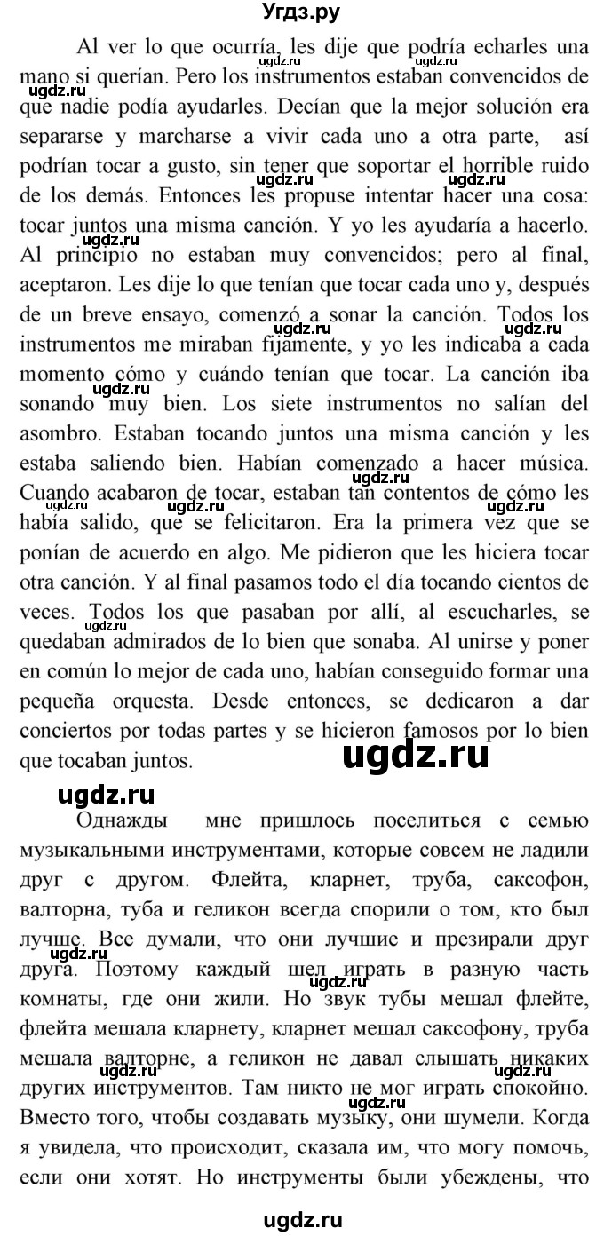 ГДЗ (Решебник) по испанскому языку 8 класс Цыбулева Т.Э. / страница номер / 144(продолжение 2)