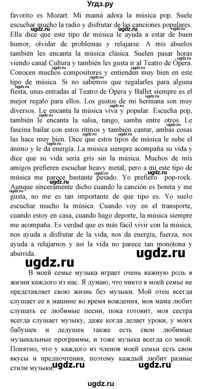 ГДЗ (Решебник) по испанскому языку 8 класс Цыбулева Т.Э. / страница номер / 157(продолжение 4)