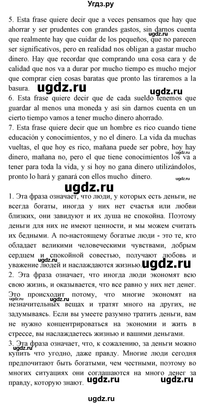 ГДЗ (Решебник) по испанскому языку 8 класс Цыбулева Т.Э. / страница номер / 171(продолжение 3)