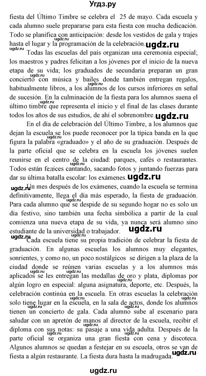 ГДЗ (Решебник) по испанскому языку 8 класс Цыбулева Т.Э. / страница номер / 21(продолжение 4)