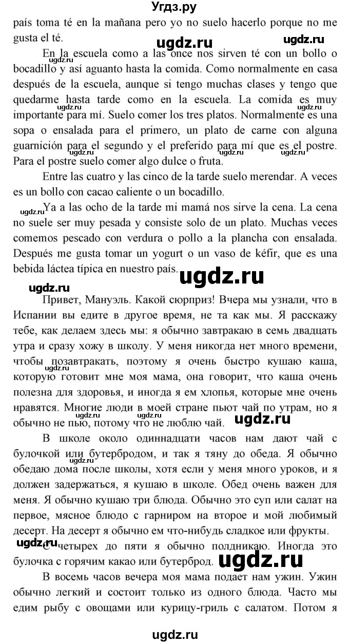 ГДЗ (Решебник) по испанскому языку 8 класс Цыбулева Т.Э. / страница номер / 53(продолжение 2)