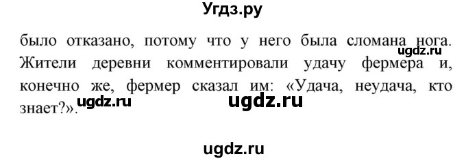 ГДЗ (Решебник) по испанскому языку 8 класс Цыбулева Т.Э. / страница номер / 75(продолжение 5)