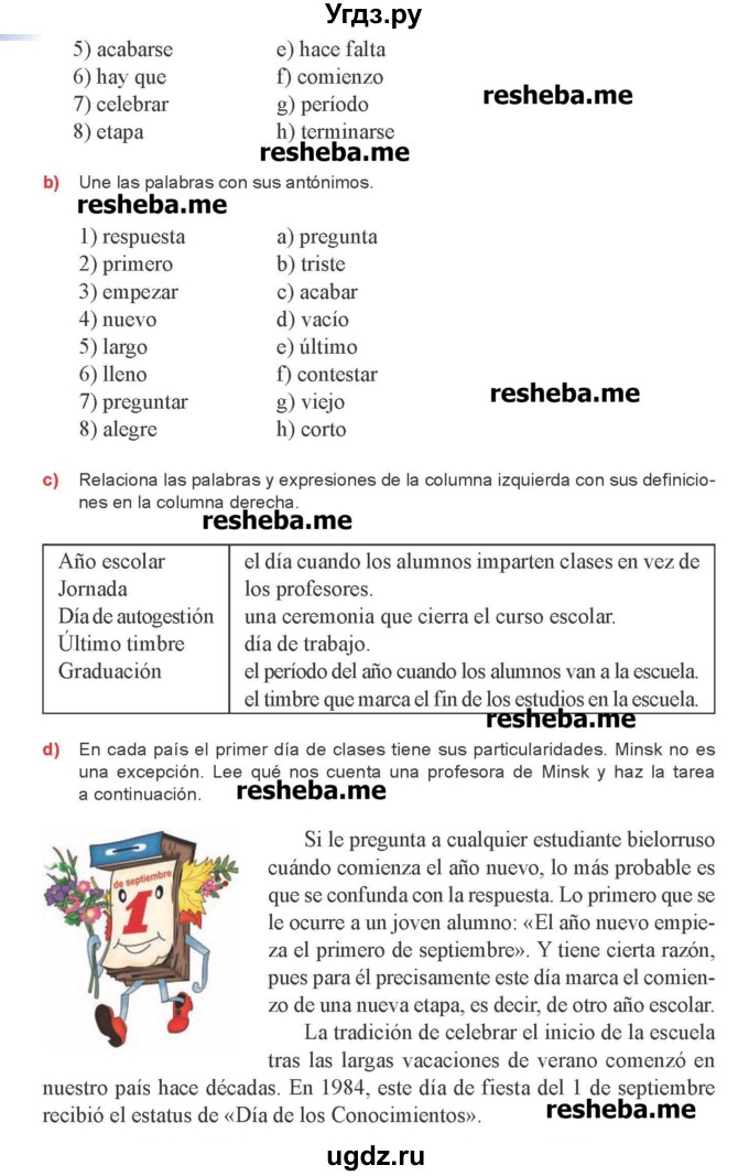 ГДЗ (Учебник) по испанскому языку 8 класс Цыбулева Т.Э. / страница номер / 10