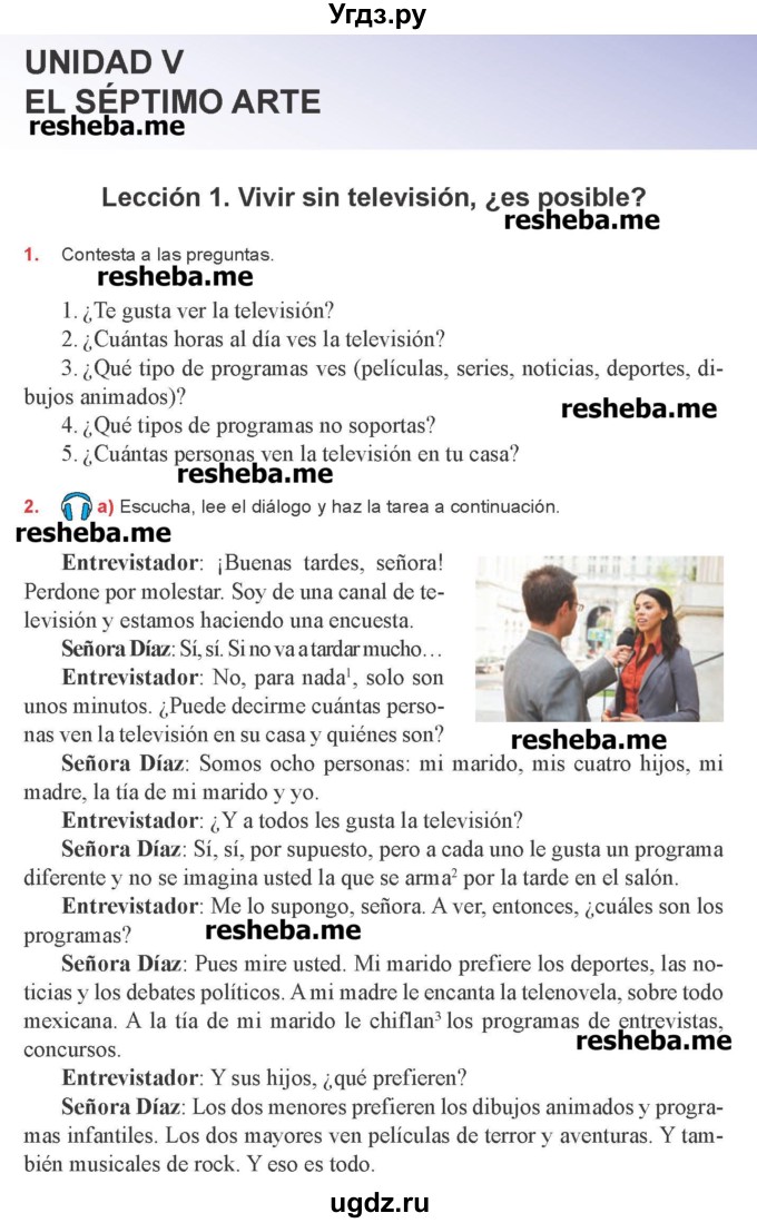 ГДЗ (Учебник) по испанскому языку 8 класс Цыбулева Т.Э. / страница номер / 103