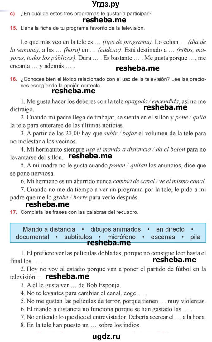 ГДЗ (Учебник) по испанскому языку 8 класс Цыбулева Т.Э. / страница номер / 110