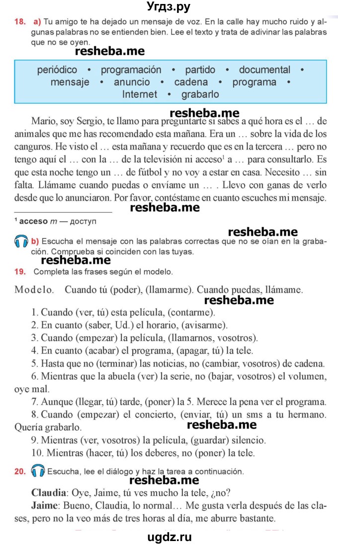 ГДЗ (Учебник) по испанскому языку 8 класс Цыбулева Т.Э. / страница номер / 111