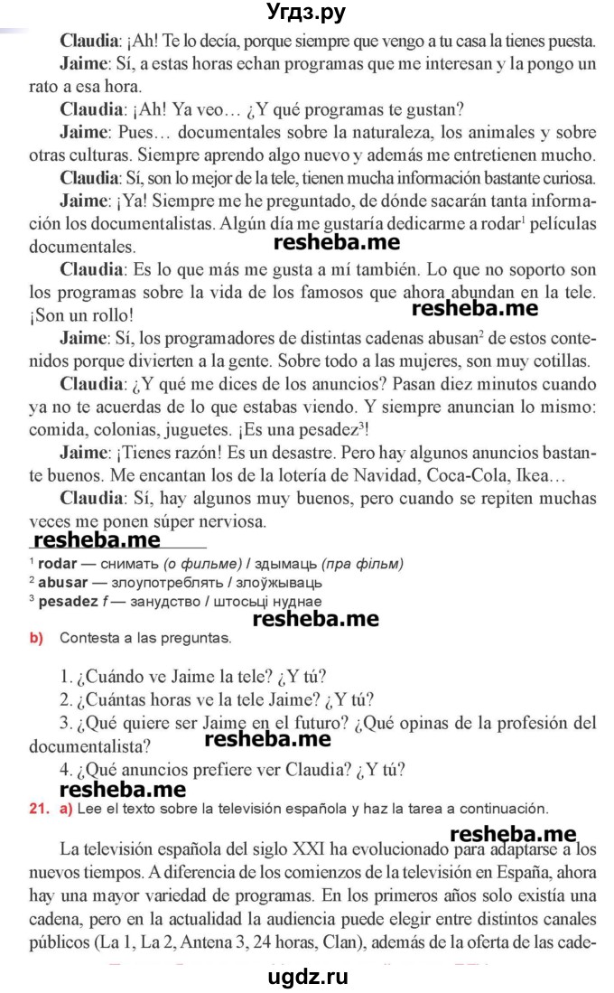 ГДЗ (Учебник) по испанскому языку 8 класс Цыбулева Т.Э. / страница номер / 112