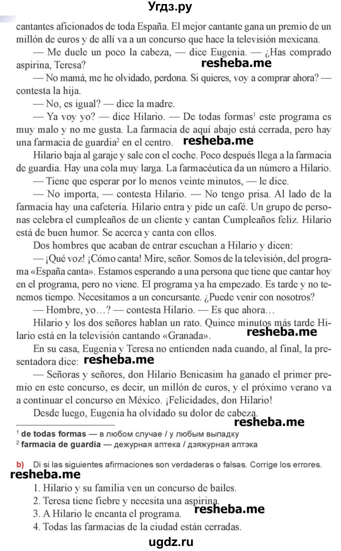 ГДЗ (Учебник) по испанскому языку 8 класс Цыбулева Т.Э. / страница номер / 114