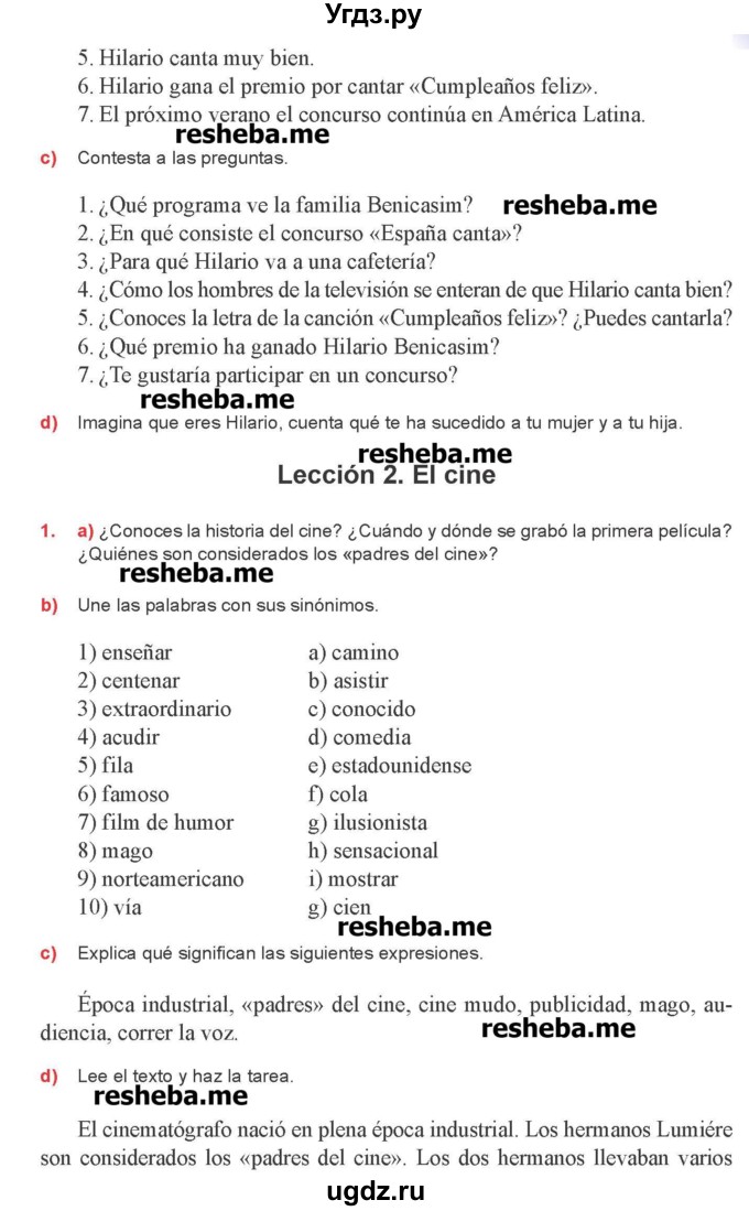 ГДЗ (Учебник) по испанскому языку 8 класс Цыбулева Т.Э. / страница номер / 115-116