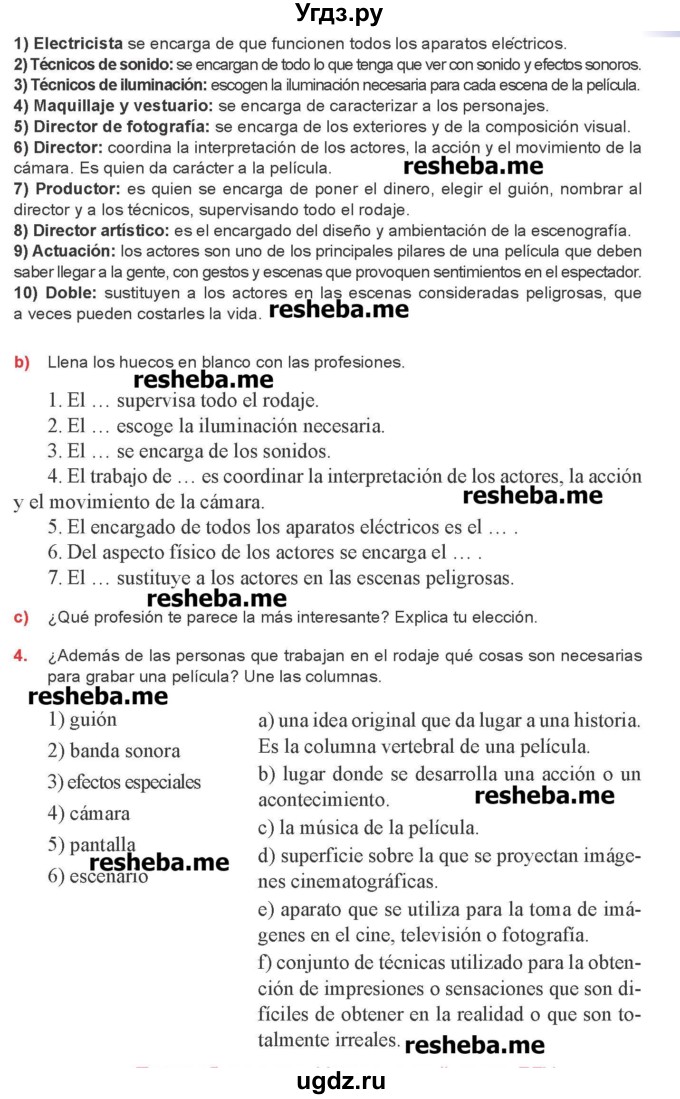 ГДЗ (Учебник) по испанскому языку 8 класс Цыбулева Т.Э. / страница номер / 119