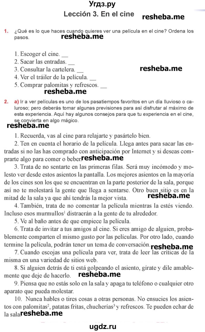 ГДЗ (Учебник) по испанскому языку 8 класс Цыбулева Т.Э. / страница номер / 129