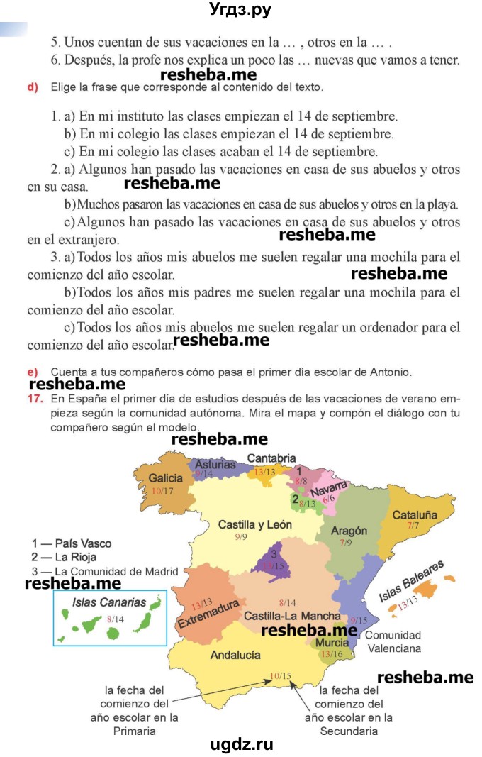 ГДЗ (Учебник) по испанскому языку 8 класс Цыбулева Т.Э. / страница номер / 14