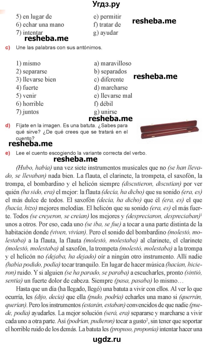 ГДЗ (Учебник) по испанскому языку 8 класс Цыбулева Т.Э. / страница номер / 142