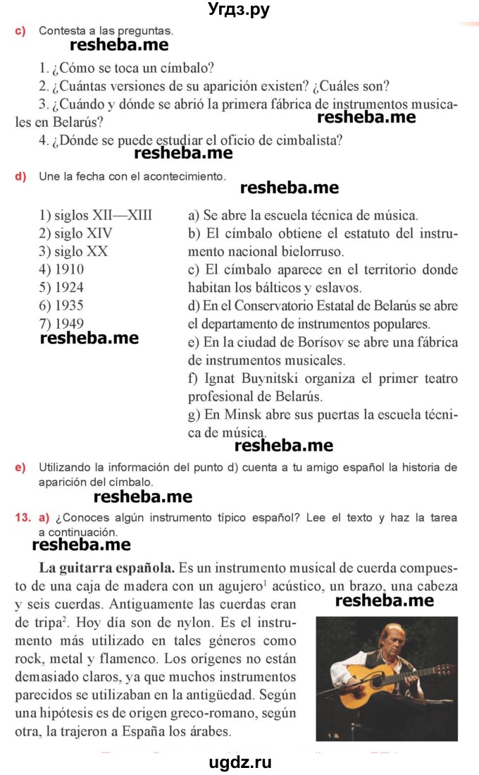 ГДЗ (Учебник) по испанскому языку 8 класс Цыбулева Т.Э. / страница номер / 145