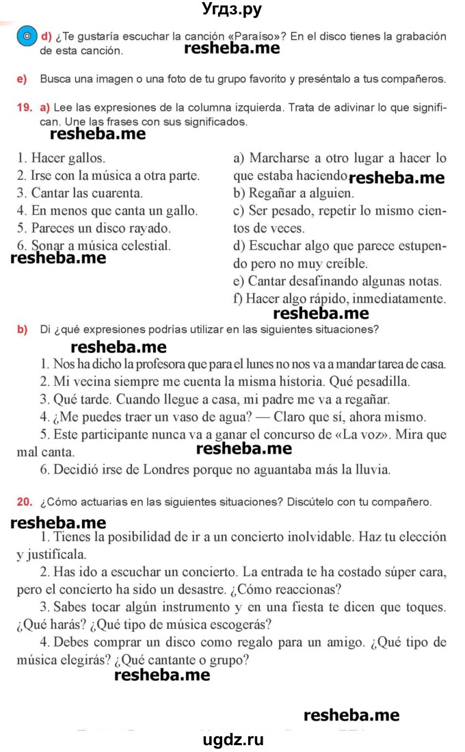ГДЗ (Учебник) по испанскому языку 8 класс Цыбулева Т.Э. / страница номер / 162