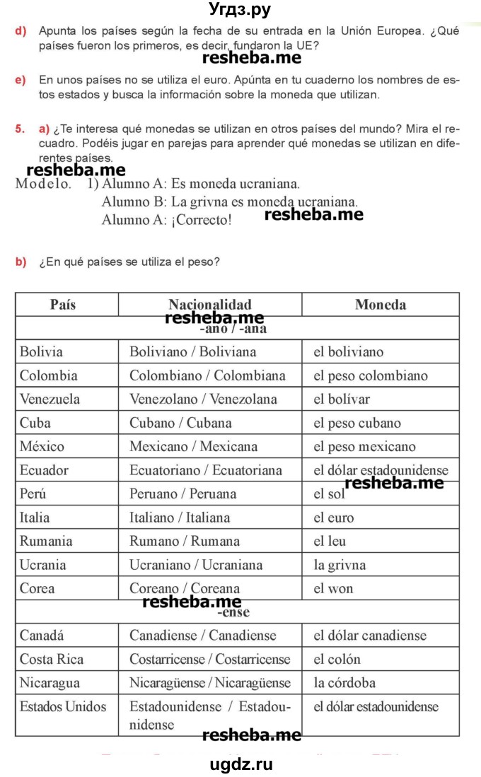 ГДЗ (Учебник) по испанскому языку 8 класс Цыбулева Т.Э. / страница номер / 167