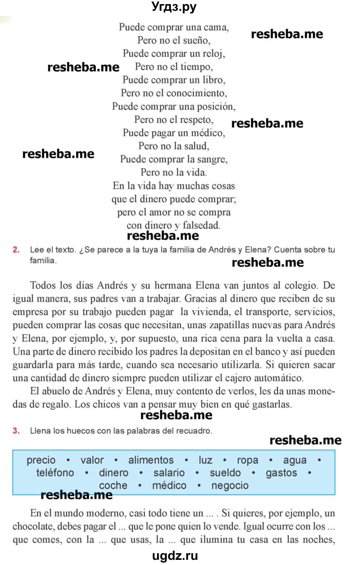 ГДЗ (Учебник) по испанскому языку 8 класс Цыбулева Т.Э. / страница номер / 170