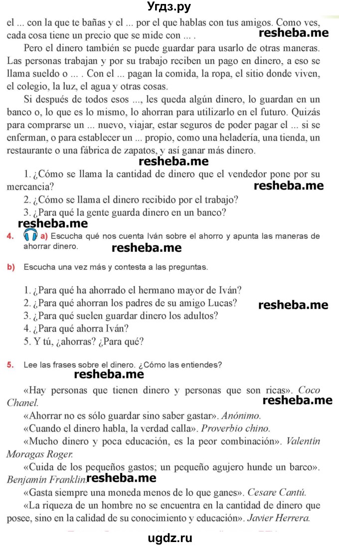 ГДЗ (Учебник) по испанскому языку 8 класс Цыбулева Т.Э. / страница номер / 171