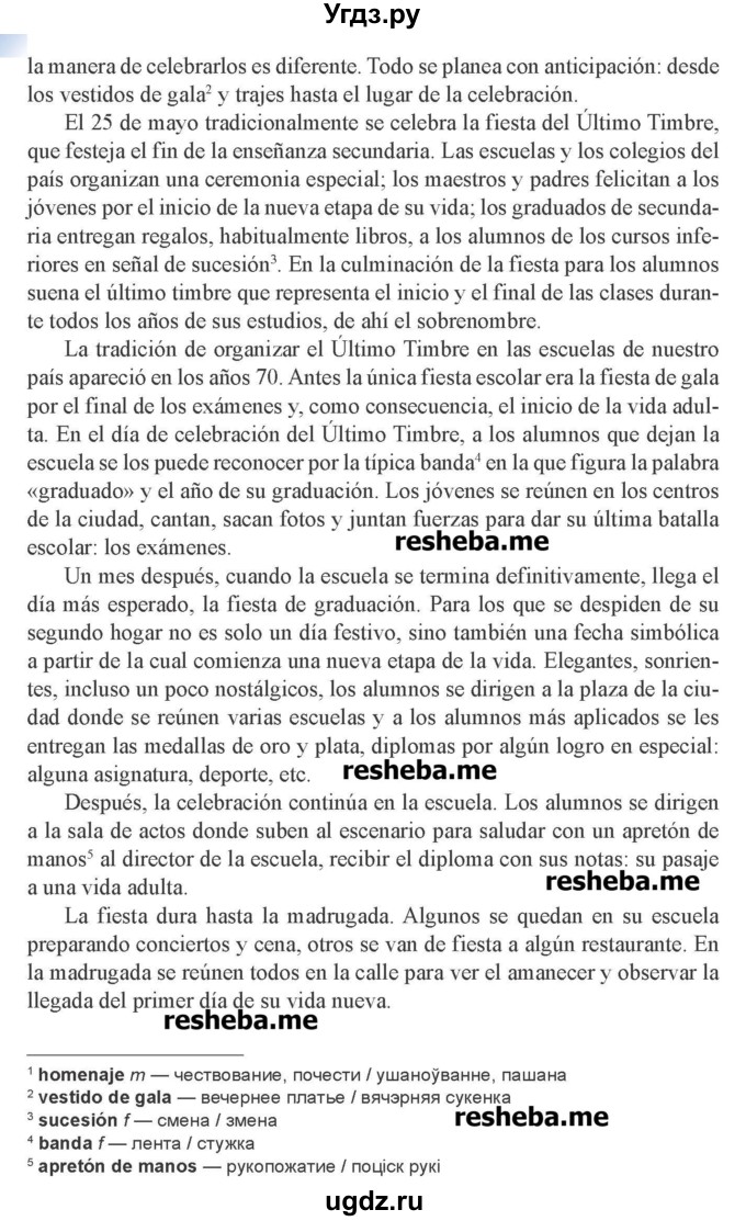 ГДЗ (Учебник) по испанскому языку 8 класс Цыбулева Т.Э. / страница номер / 19-20(продолжение 2)