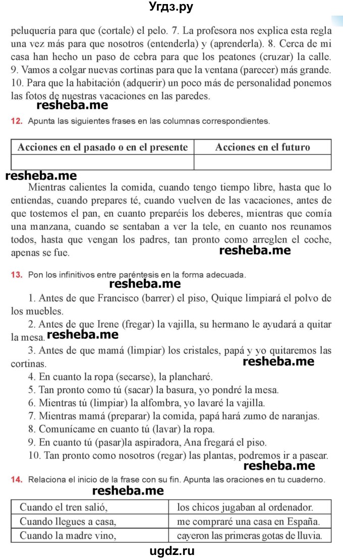 ГДЗ (Учебник) по испанскому языку 8 класс Цыбулева Т.Э. / страница номер / 201