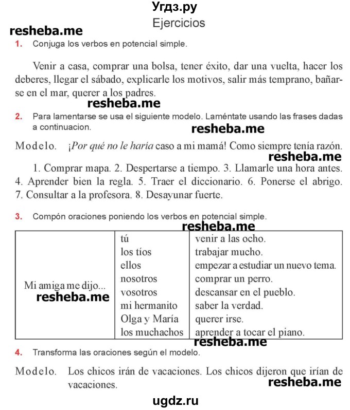 ГДЗ (Учебник) по испанскому языку 8 класс Цыбулева Т.Э. / страница номер / 205