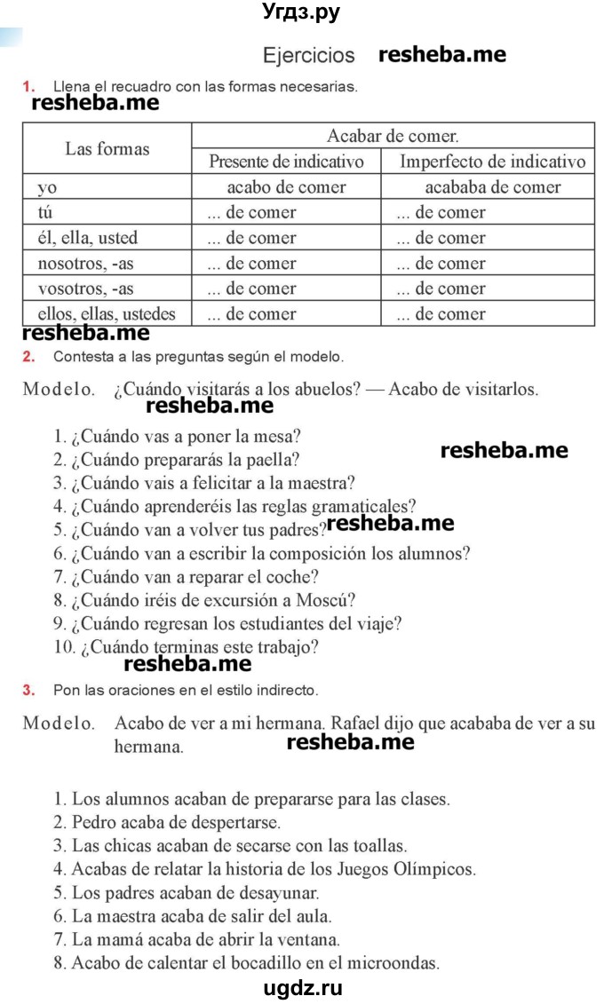 ГДЗ (Учебник) по испанскому языку 8 класс Цыбулева Т.Э. / страница номер / 210