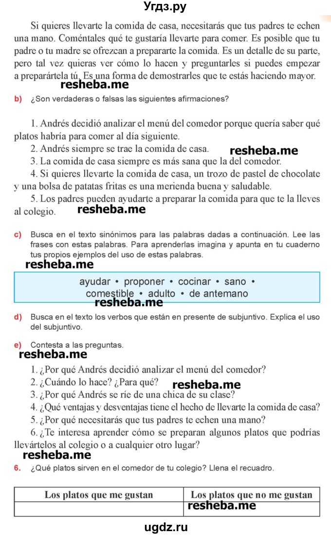 ГДЗ (Учебник) по испанскому языку 8 класс Цыбулева Т.Э. / страница номер / 59