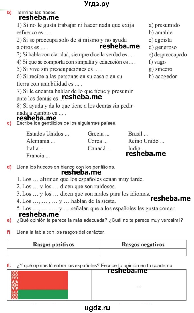 ГДЗ (Учебник) по испанскому языку 8 класс Цыбулева Т.Э. / страница номер / 68
