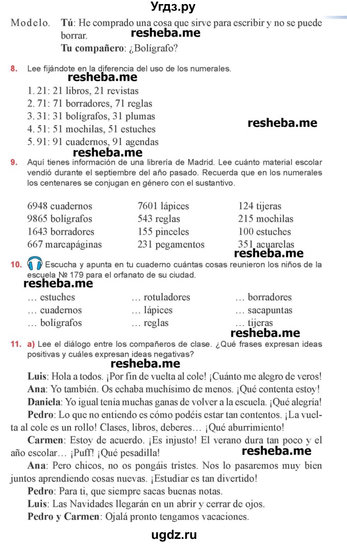 ГДЗ (Учебник) по испанскому языку 8 класс Цыбулева Т.Э. / страница номер / 7
