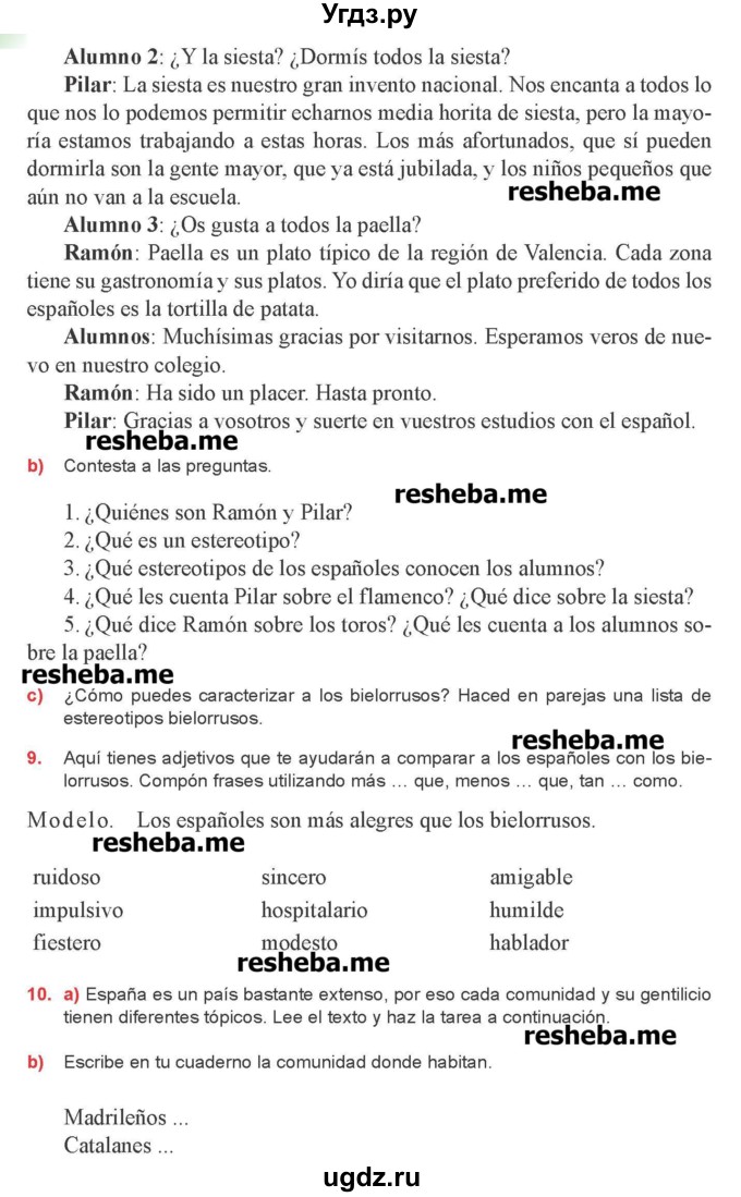 ГДЗ (Учебник) по испанскому языку 8 класс Цыбулева Т.Э. / страница номер / 70