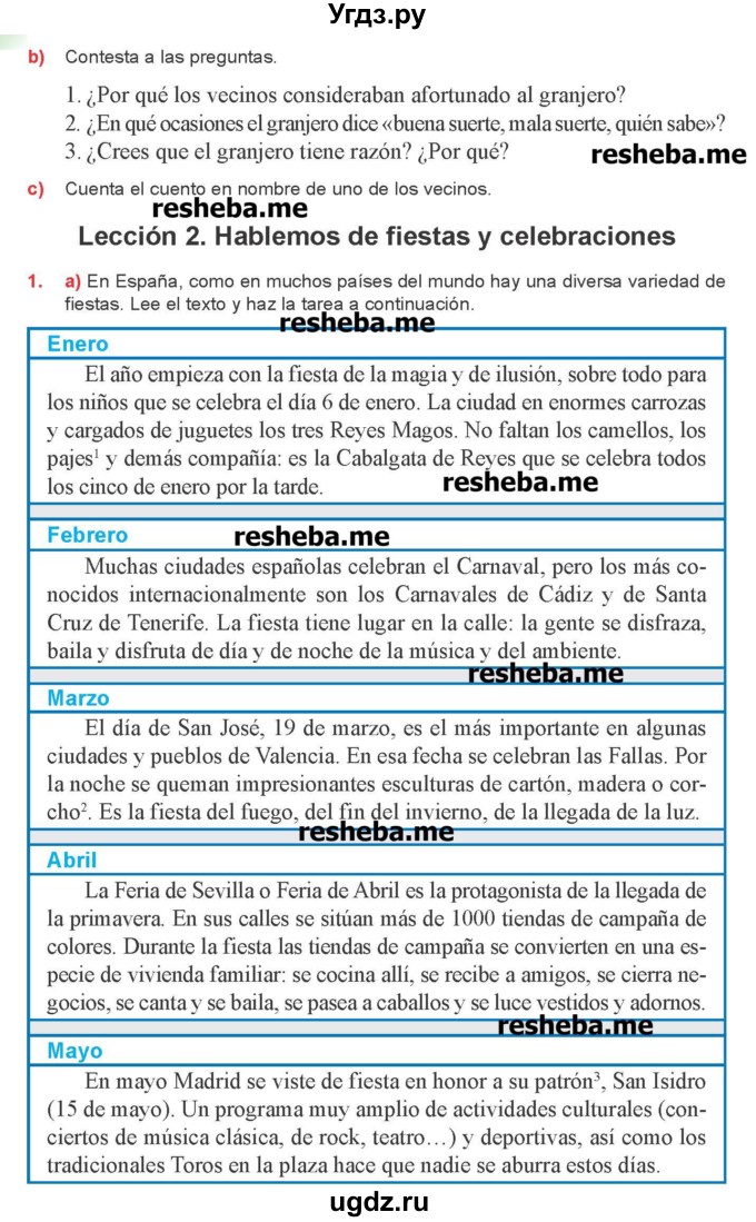 ГДЗ (Учебник) по испанскому языку 8 класс Цыбулева Т.Э. / страница номер / 76