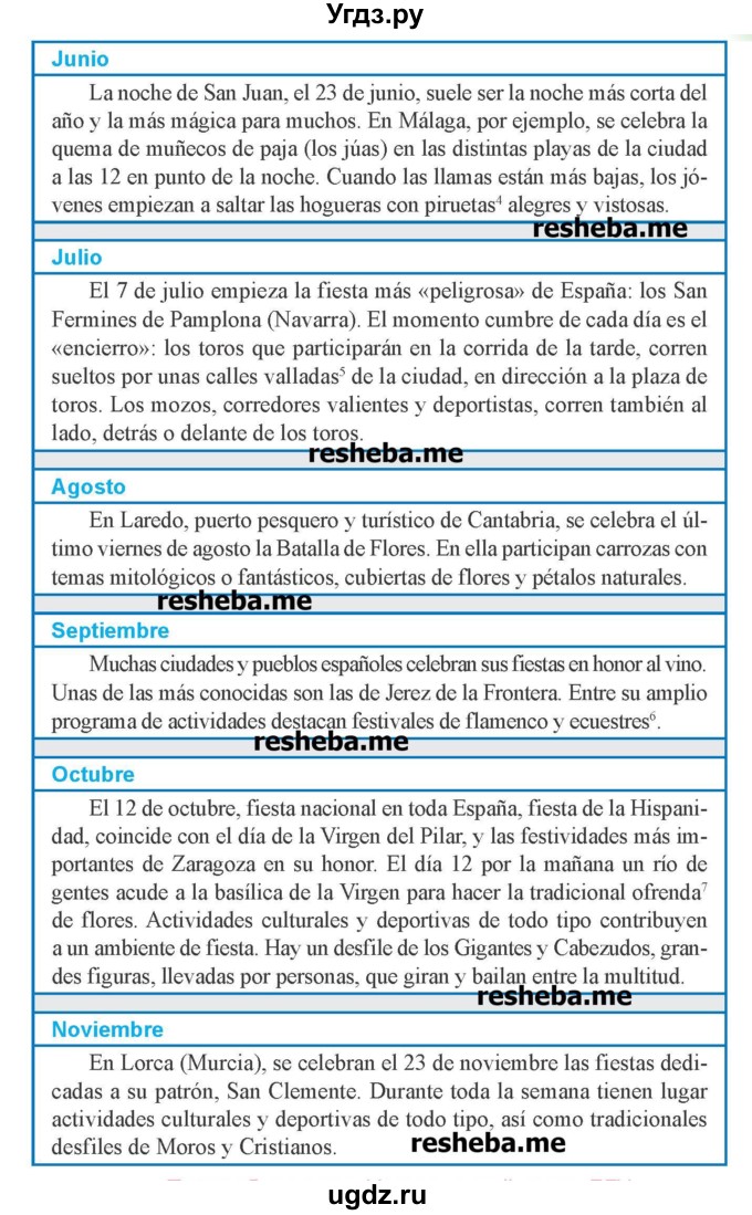 ГДЗ (Учебник) по испанскому языку 8 класс Цыбулева Т.Э. / страница номер / 77