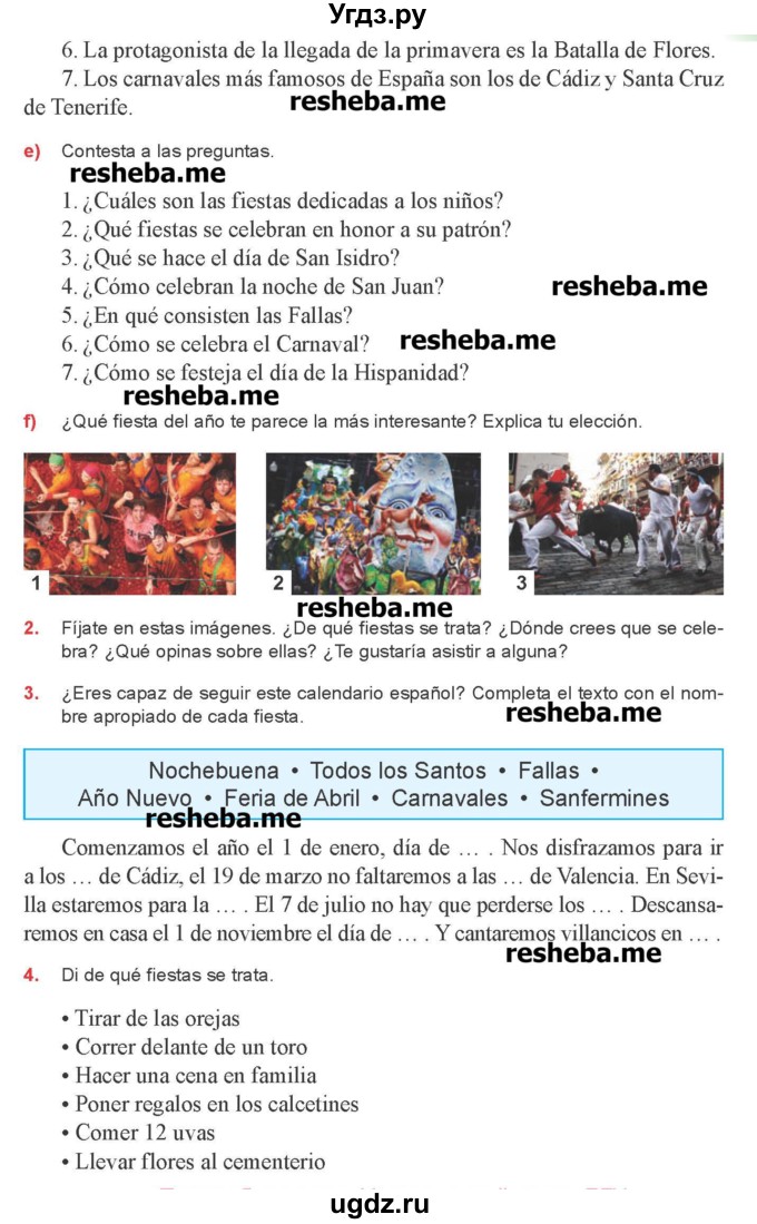 ГДЗ (Учебник) по испанскому языку 8 класс Цыбулева Т.Э. / страница номер / 79