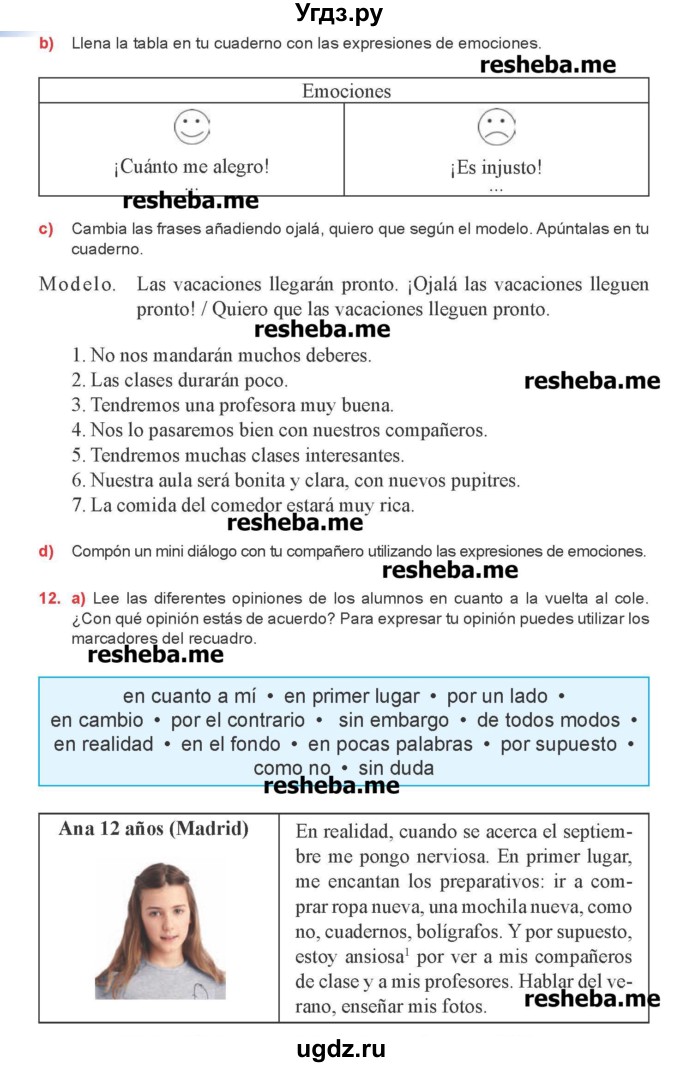 ГДЗ (Учебник) по испанскому языку 8 класс Цыбулева Т.Э. / страница номер / 8