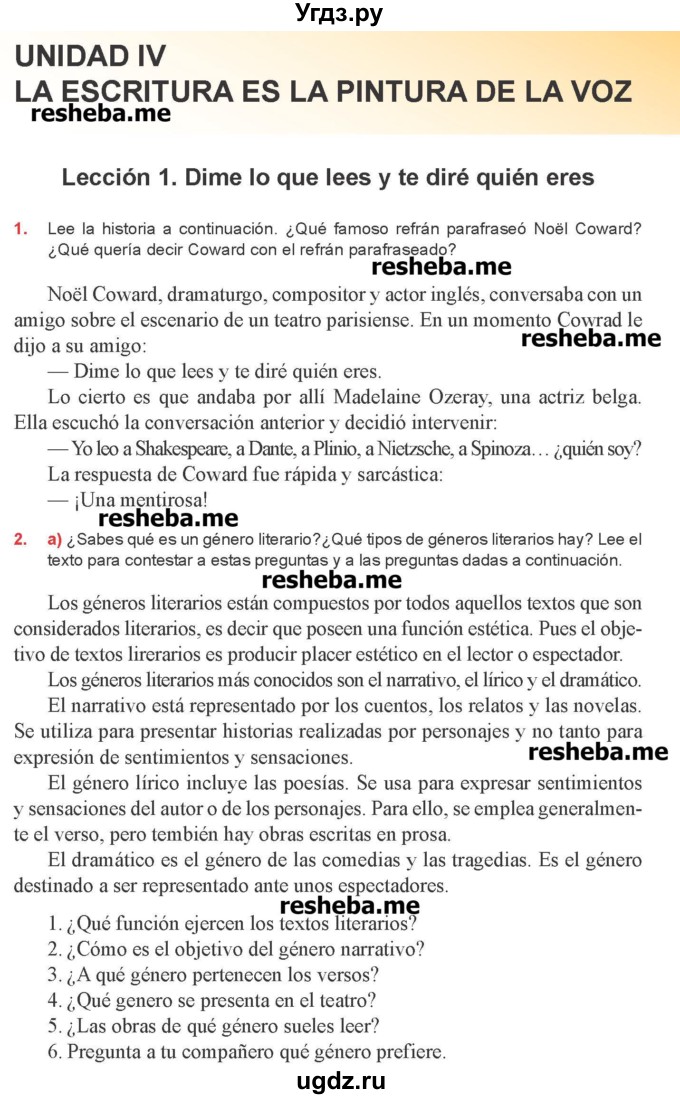 ГДЗ (Учебник) по испанскому языку 8 класс Цыбулева Т.Э. / страница номер / 85