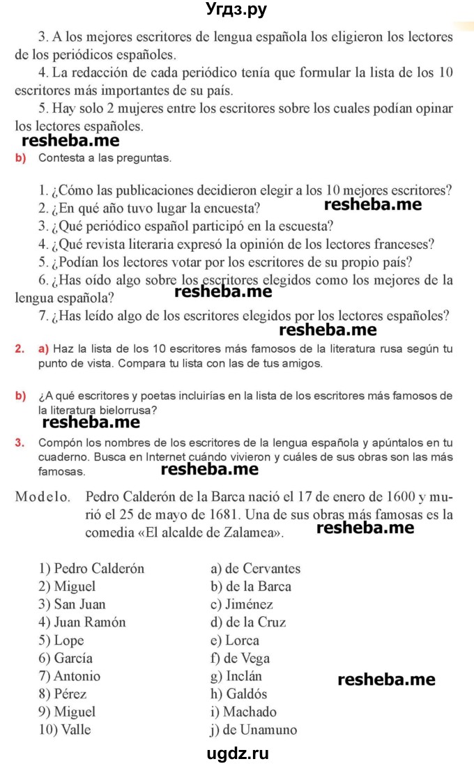 ГДЗ (Учебник) по испанскому языку 8 класс Цыбулева Т.Э. / страница номер / 91