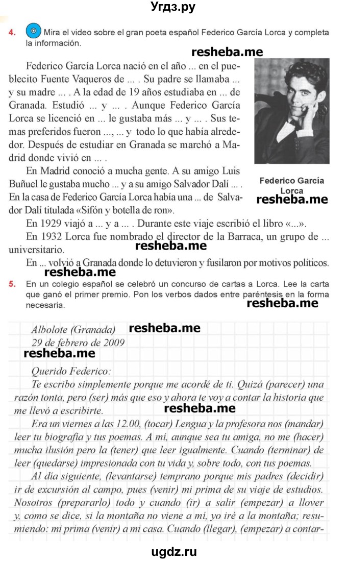 ГДЗ (Учебник) по испанскому языку 8 класс Цыбулева Т.Э. / страница номер / 92