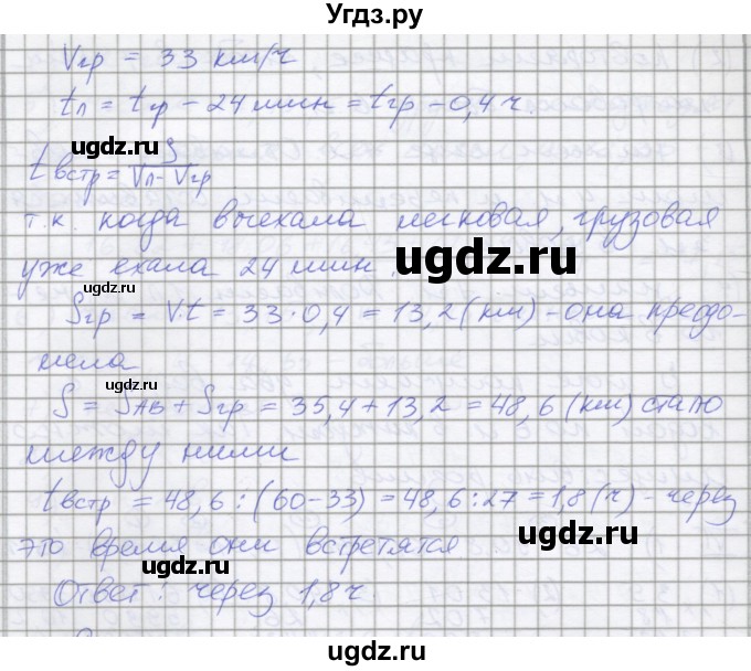 ГДЗ (Решебник) по математике 5 класс (рабочая тетрадь Универсальные учебные действия к учебнику Виленкина) Ерина Т.М. / часть 2. страница номер / 49(продолжение 3)