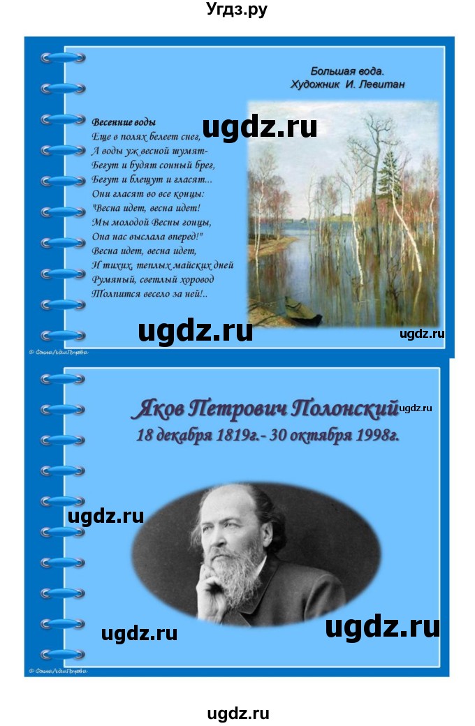 ГДЗ (Решебник) по литературе 9 класс С.А. Зинин / часть 1 страница номер / 113(продолжение 35)