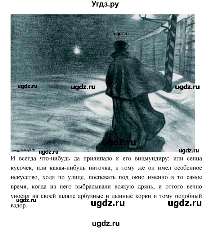 ГДЗ (Решебник) по литературе 7 класс Г.С. Меркин / часть 1. страница номер / 265(продолжение 6)