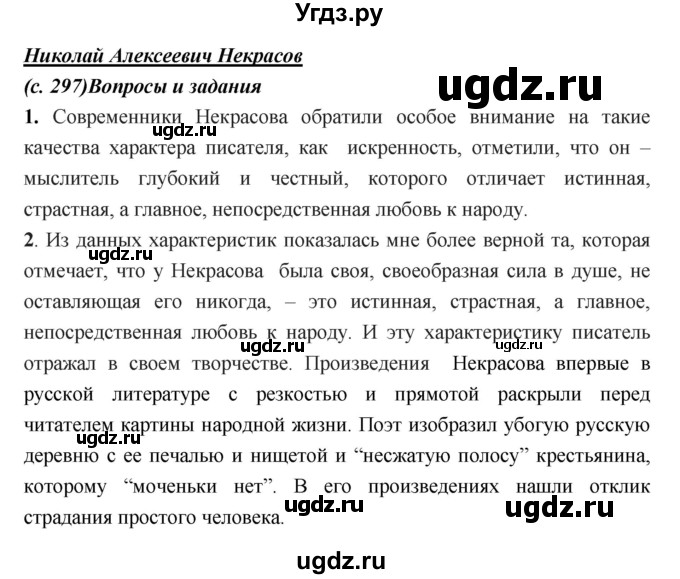 ГДЗ (Решебник) по литературе 7 класс Г.С. Меркин / часть 1. страница номер / 297