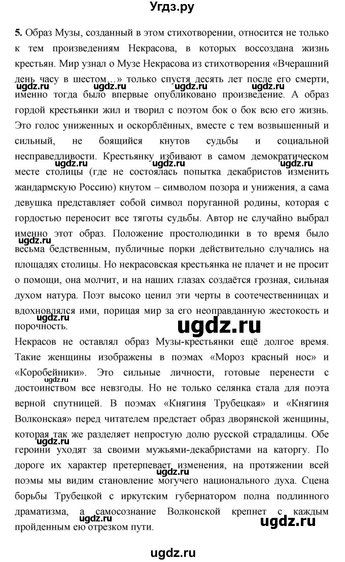 ГДЗ (Решебник) по литературе 7 класс Г.С. Меркин / часть 1. страница номер / 298(продолжение 2)