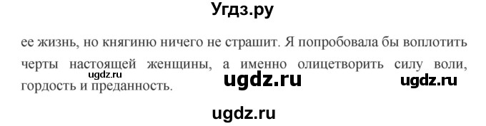 ГДЗ (Решебник) по литературе 7 класс Г.С. Меркин / часть 1. страница номер / 311(продолжение 2)