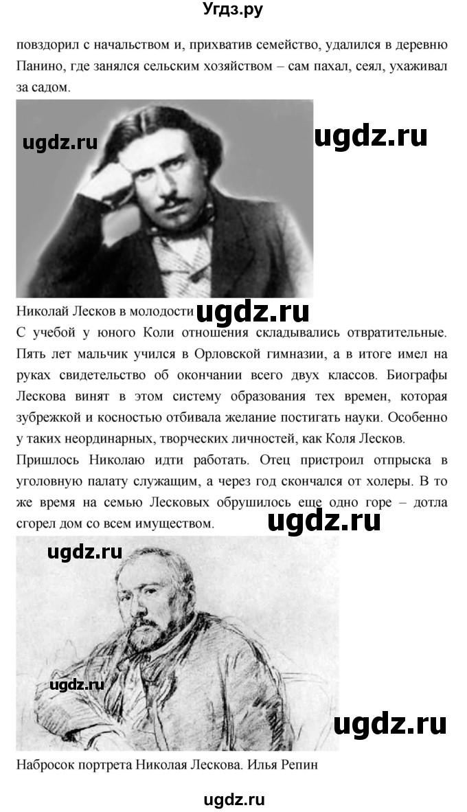 ГДЗ (Решебник) по литературе 7 класс Г.С. Меркин / часть 1. страница номер / 360(продолжение 2)