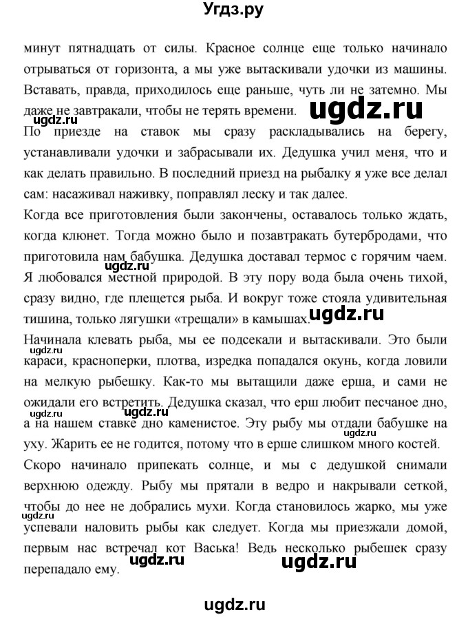 ГДЗ (Решебник) по литературе 7 класс Г.С. Меркин / часть 2. страница номер / 150–151(продолжение 3)