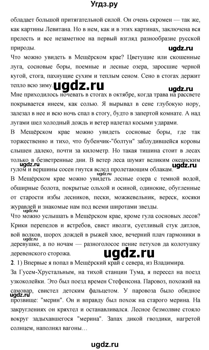 ГДЗ (Решебник) по литературе 7 класс Г.С. Меркин / часть 2. страница номер / 163(продолжение 2)