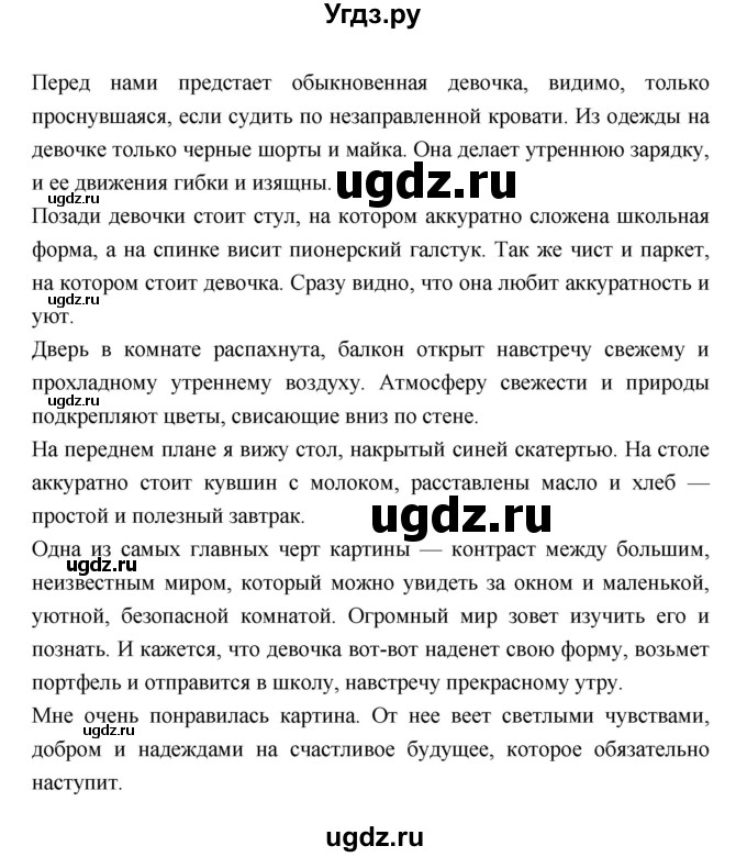 ГДЗ (Решебник) по литературе 7 класс Г.С. Меркин / часть 2. страница номер / 169(продолжение 3)