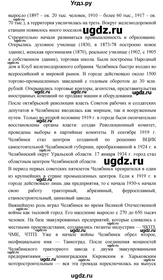 ГДЗ (Решебник) по литературе 7 класс Г.С. Меркин / часть 2. страница номер / 203(продолжение 3)