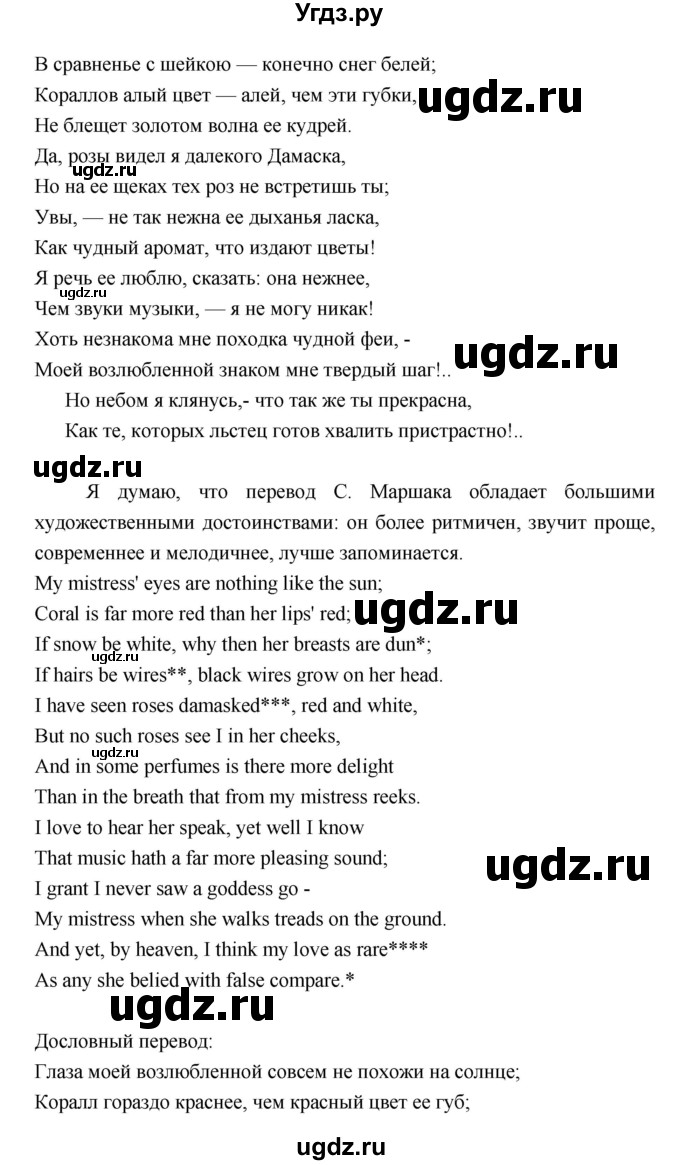 ГДЗ (Решебник) по литературе 7 класс Г.С. Меркин / часть 2. страница номер / 270(продолжение 3)